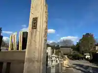 胤重寺(千葉県)