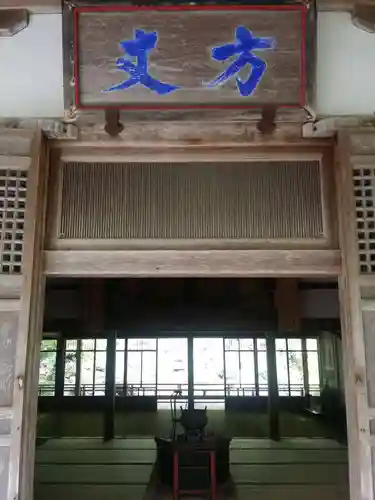 常照皇寺のその他建物