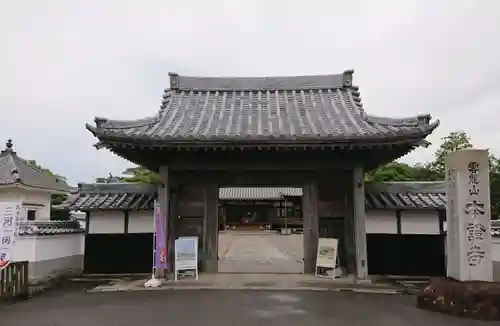雲龍山 本證寺(愛知県)