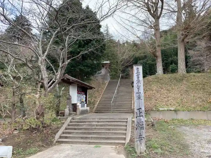 正福寺のその他建物