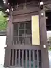 東陽寺(埼玉県)