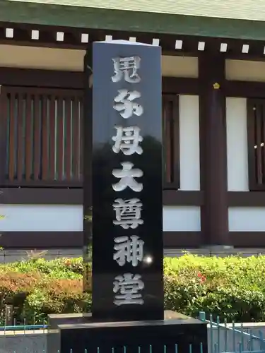 法華経寺のその他建物