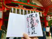 伏見稲荷大社のその他建物