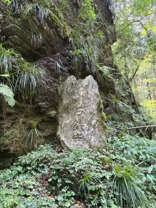 石鉄寺(愛媛県)