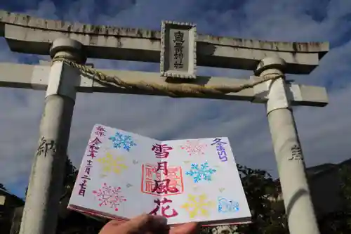 豊景神社の鳥居