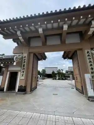 永平寺別院長谷寺(東京都)