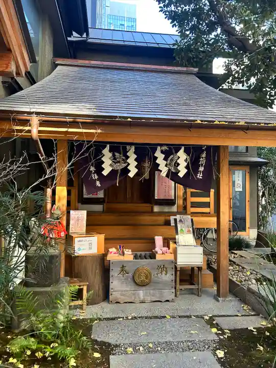 五十稲荷神社(栄寿稲荷神社)(東京都)