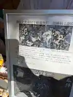 牛嶋神社の御朱印