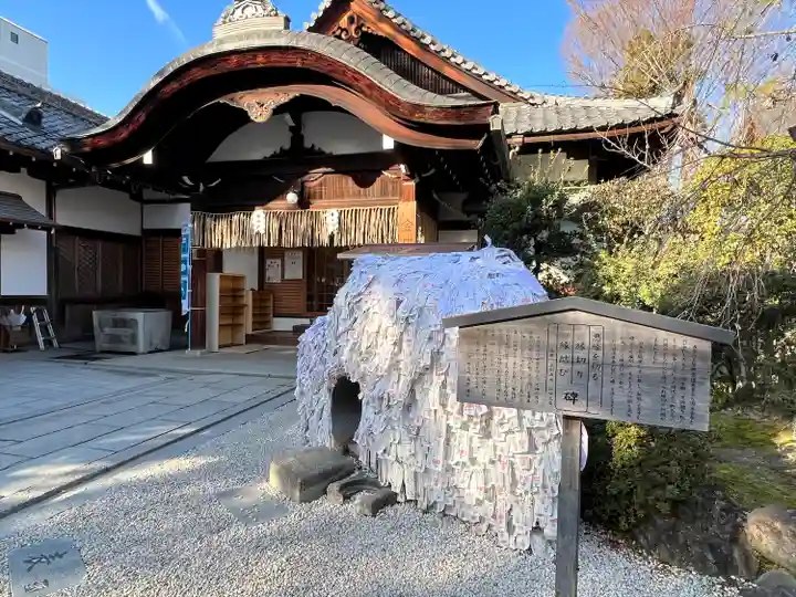 安井金比羅宮(京都府)