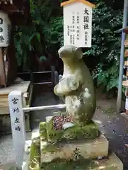 大豊神社(京都府)