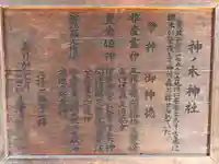 神ノ木神社(香川県)