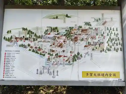 多賀大社(滋賀県)