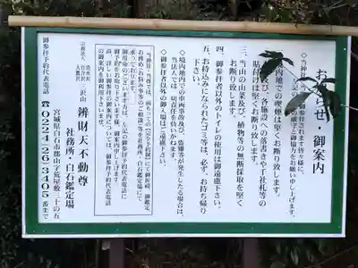 百合沢弁財天(宮城県)