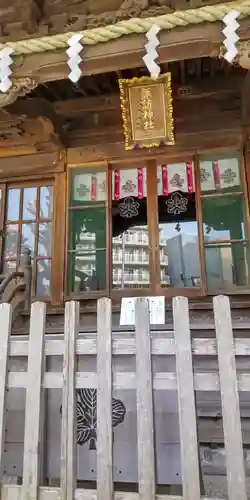 諏訪神社(神奈川県)