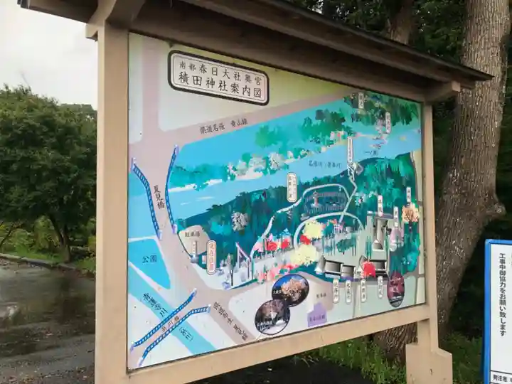 積田神社のその他建物