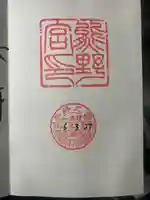 熊野宮(東京都)