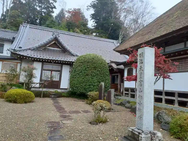 大仰寺(宮城県)