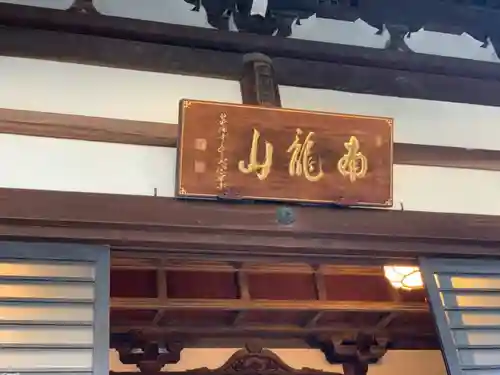 無量寺のその他建物