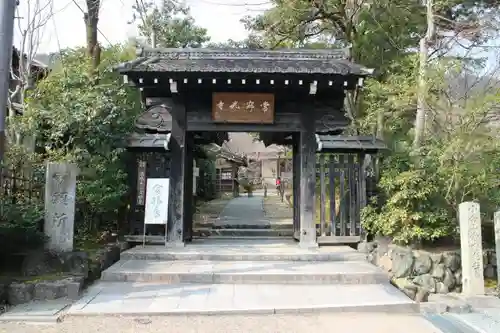 常寂光寺の山門