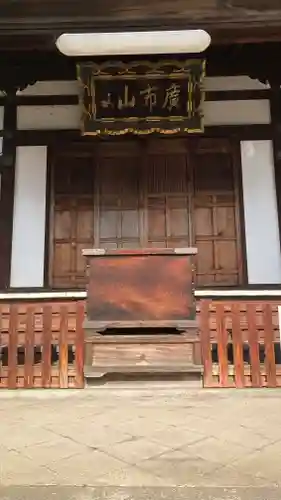 本満寺（本願満足寺）(京都府)