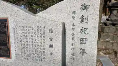 神楽神社の歴史