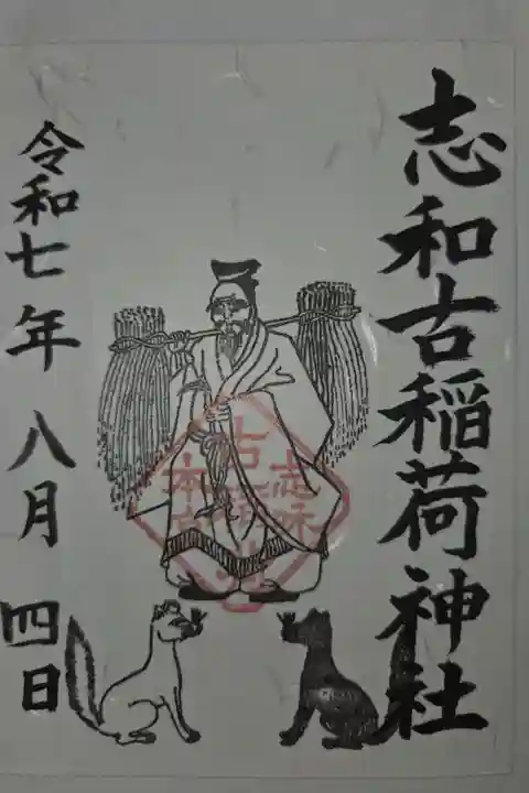 書き置き