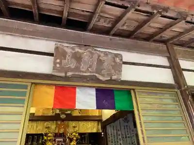 法幢寺の本殿・本堂