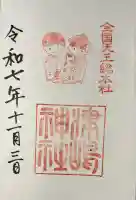 津島神社(愛知県)