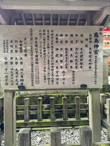 霧島神宮(鹿児島県)