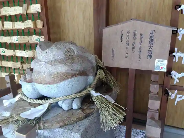 加恵瑠神社(岐阜県)