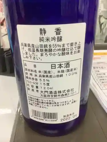 錦鯱神社(愛知県)