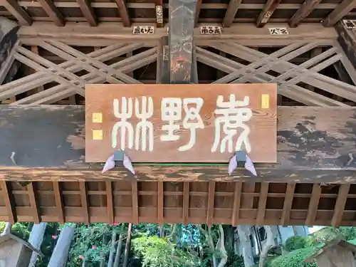 寳光寺　鹿野大佛(東京都)