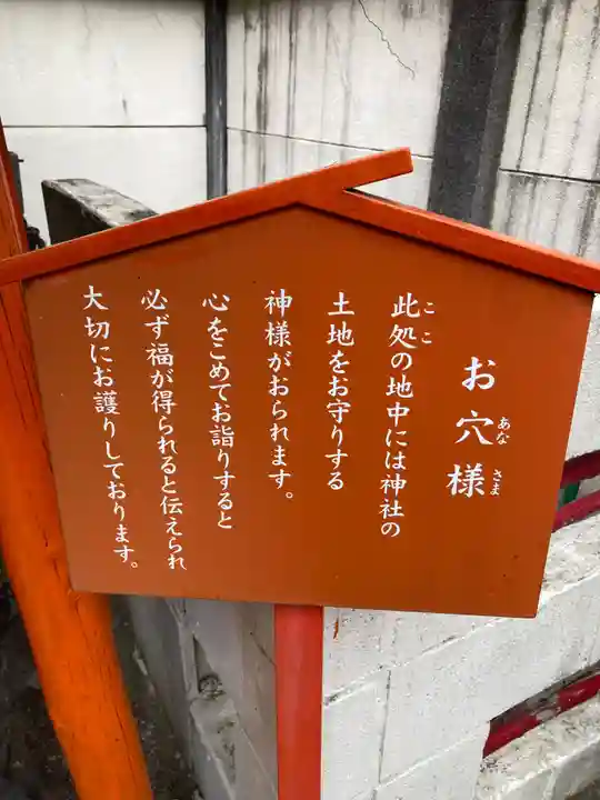 吉原神社(東京都)