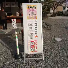 大歳神社の建物その他