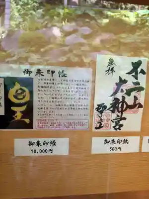 不二阿祖山太神宮の{uncategorized: "未分類", other: "その他", undefined: "問題あり", building: "その他建物", grave: "お墓", sacred_gate: "鳥居", guardian: "狛犬", statue: "像", buddha: "仏像", history: "歴史", nature: "自然", garden: "庭園", animal: "動物", pagoda: "塔", temizu: "手水舎", mountain_gate: "山門・神門", sanctuary: "本殿・本堂", subordinate: "末社・摂社", art: "芸術", scenery: "景色", jizo: "地蔵", ema: "絵馬", goshuin: "御朱印", omikuji: "おみくじ", items: "授与品その他", amulet: "お守り", goshuincho: "御朱印帳", eats: "食事", festival: "お祭り", votive_dance: "神楽", shichigosan: "七五三参", wedding: "結婚式", experience: "体験その他", initially: "初詣", around: "周辺", anti_infection: "感染症対策"}