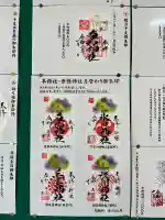 草加神社(埼玉県)