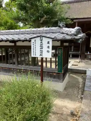 別宮大山祇神社のその他建物
