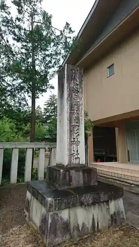 上杉神社のその他建物