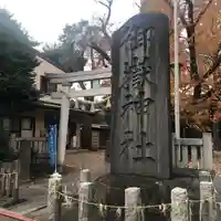 嶺御嶽神社のその他建物