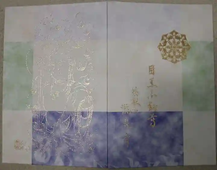 瀧泉寺(目黒不動尊)(東京都)