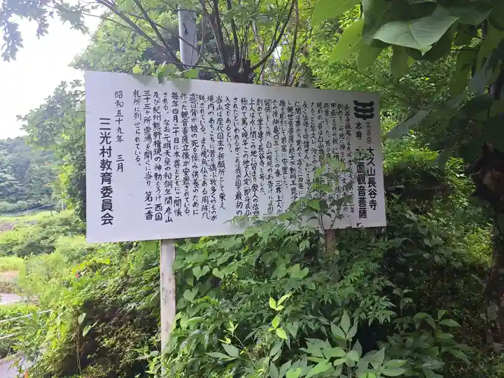 長谷寺(大分県)