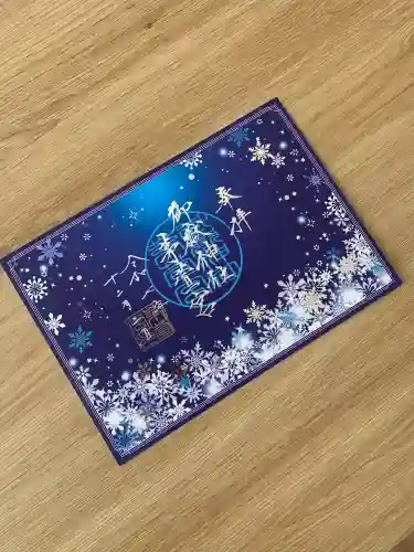 御嶽神社茅萱宮(岐阜県)