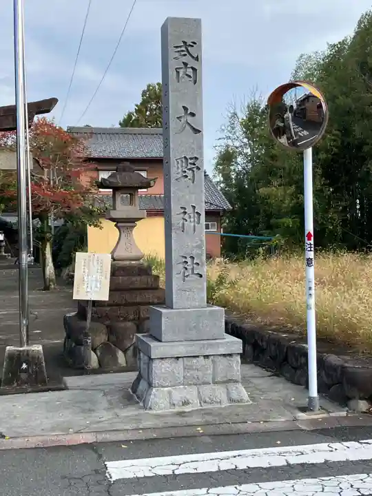 大野神社(浅井町大野)(愛知県)
