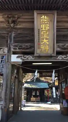 熊野皇大神社の本殿