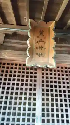 麓山神社の本殿・本堂