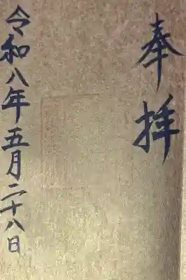 立虫神社の{uncategorized: "未分類", other: "その他", undefined: "問題あり", building: "その他建物", grave: "お墓", sacred_gate: "鳥居", guardian: "狛犬", statue: "像", buddha: "仏像", history: "歴史", nature: "自然", garden: "庭園", animal: "動物", pagoda: "塔", temizu: "手水舎", mountain_gate: "山門・神門", sanctuary: "本殿・本堂", subordinate: "末社・摂社", art: "芸術", scenery: "景色", jizo: "地蔵", ema: "絵馬", goshuin: "御朱印", omikuji: "おみくじ", items: "授与品その他", amulet: "お守り", goshuincho: "御朱印帳", eats: "食事", festival: "お祭り", votive_dance: "神楽", shichigosan: "七五三参", wedding: "結婚式", experience: "体験その他", initially: "初詣", around: "周辺", anti_infection: "感染症対策"}