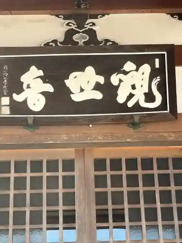 妙盛寺(滋賀県)