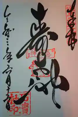浅草七福神 寿老人
