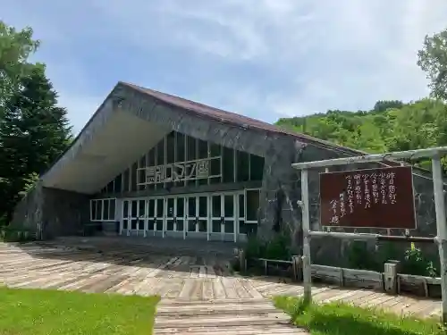 大國神社(北海道)