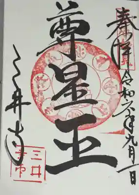 園城寺（三井寺）(滋賀県)